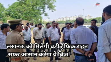 Photo of लखनऊ में यातायात होगा आसान, बैकुंठ धाम ब्रिज के साथ बनेगी 5 करोड़ की नेचर ट्रेल भी