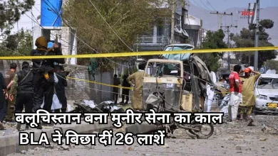 Photo of बलूचिस्तान में BLA का कहर, 8 दिन में 26 पाक सैनिकों को मारने का दावा