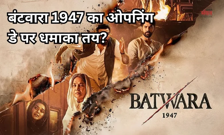 Bantwara1947