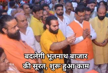 Photo of 7.43 करोड़ से संवरेगा भूतनाथ बाजार, बनेंगी सड़कें, लगेंगी लाइटें