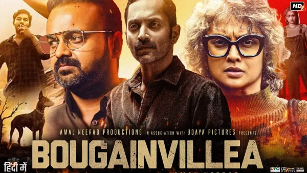 Bougainvillea Movie