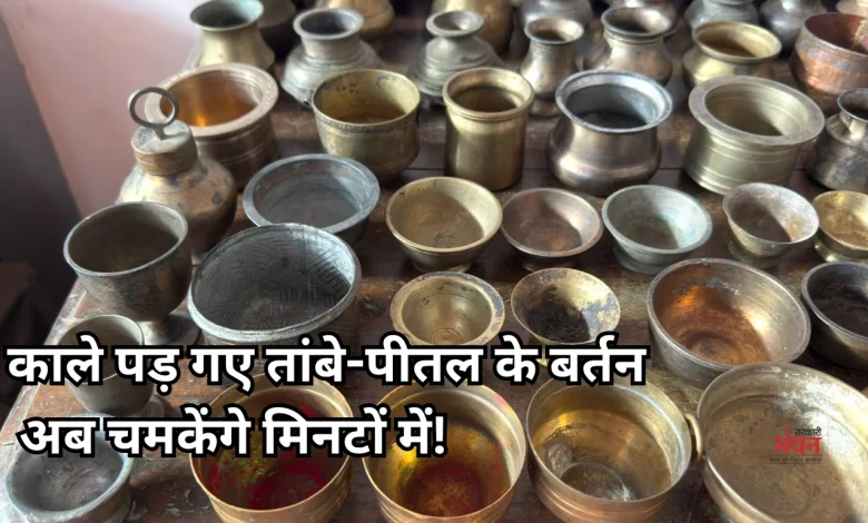 Brass-Copper Utensils