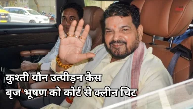 Photo of यौन उत्पीड़न मामले में बृज भूषण शरण सिंह बरी, विनेश की वकील बोलीं- फैसला निराशाजनक