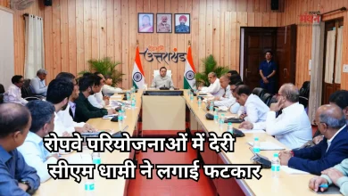 Photo of रोपवे परियोजनाओं में देरी पर सीएम धामी नाराज, जिलाधिकारियों को सख्त निर्देश