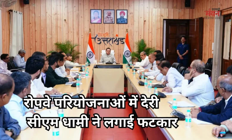 CM DHAMI