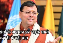 Photo of भर्ती प्रक्रिया में पारदर्शिता पर CM धामी का विपक्ष पर बड़ा हमला, कहा- NDA ले रहा एक्शन