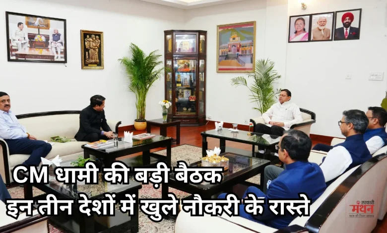 CM Dhami