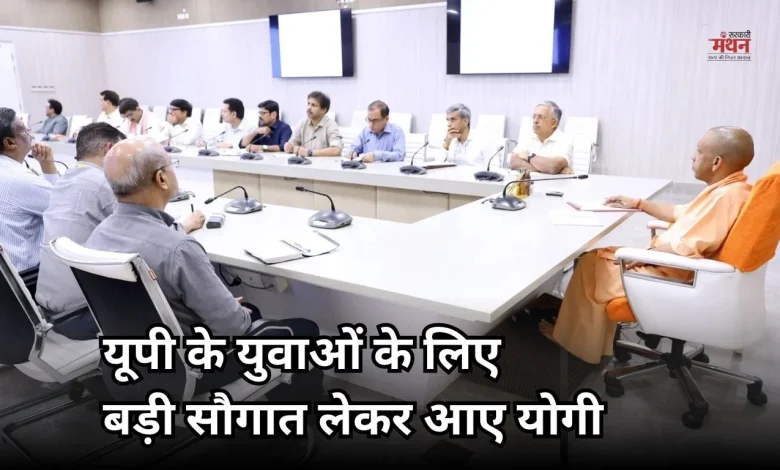 A State Youth Commission will be established in UP. 1