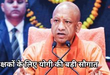 Photo of योगी का ऐलान: यूपी के निजी स्कूल शिक्षकों को भी मिलेगा कैशलेस इलाज
