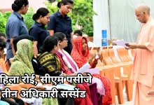 Photo of महिला की व्यथा सुन द्रवित हुए सीएम योगी, लेखपाल, कानूनगो और तहसीलदार को सस्पेंड करने का दे दिया आदेश