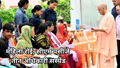 Photo of महिला की व्यथा सुन द्रवित हुए सीएम योगी, लेखपाल, कानूनगो और तहसीलदार को सस्पेंड करने का दे दिया आदेश