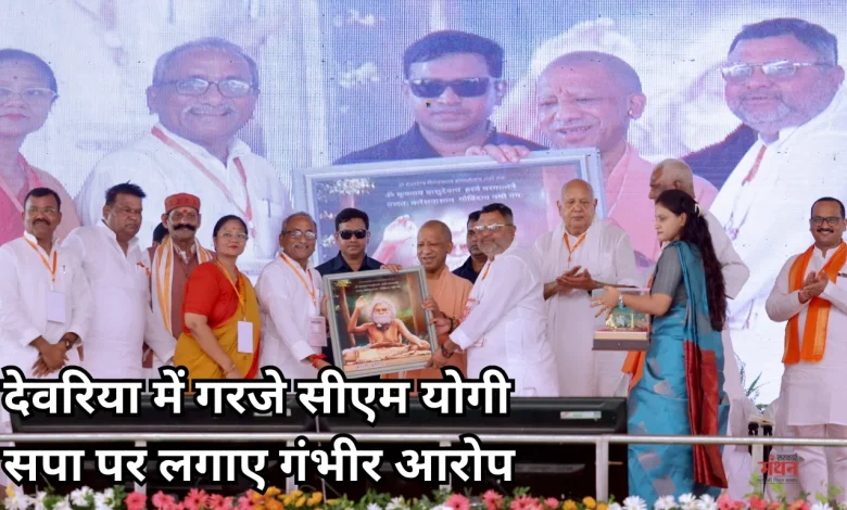 CM Yogi
