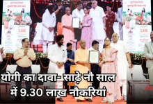 Photo of सीएम योगी का बड़ा दावा, यूपी में नहीं है चीनी की कमी, 6 महीने में 1 लाख युवाओं को मिली नौकरी