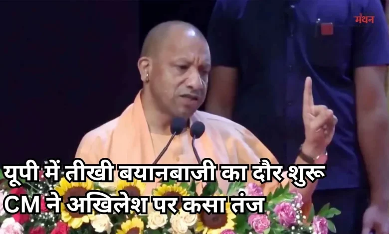 CM Yogi