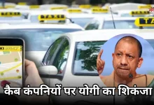 Photo of अब नहीं चलेगी बुकिंग कंपनियों की मनमानी, योगी सरकार रखेगी हर हरकत पर नजर
