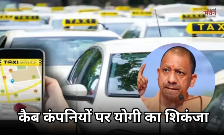Cab Booking