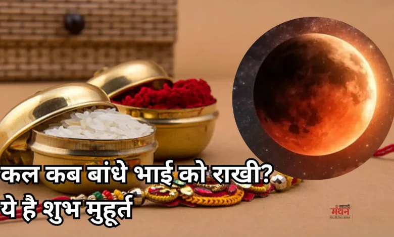 Raksha Bandhan