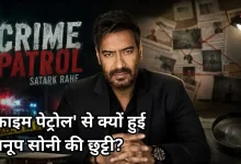 Photo of अब ‘क्राइम पेट्रोल’ को होस्ट करेंगे अजय देवगन, क्या है अनूप सोनी का रिएक्शन? यहां देखें