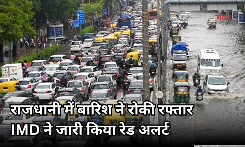 Delhi Rain