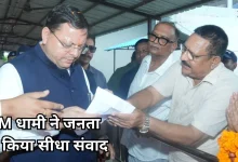 Photo of CM धामी ने खटीमा में सुनीं समस्याएं, दिव्यांगों और बुजुर्गों को बांटे सहायक उपकरण