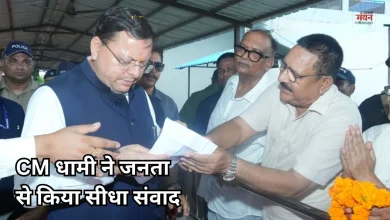 Photo of CM धामी ने खटीमा में सुनीं समस्याएं, दिव्यांगों और बुजुर्गों को बांटे सहायक उपकरण
