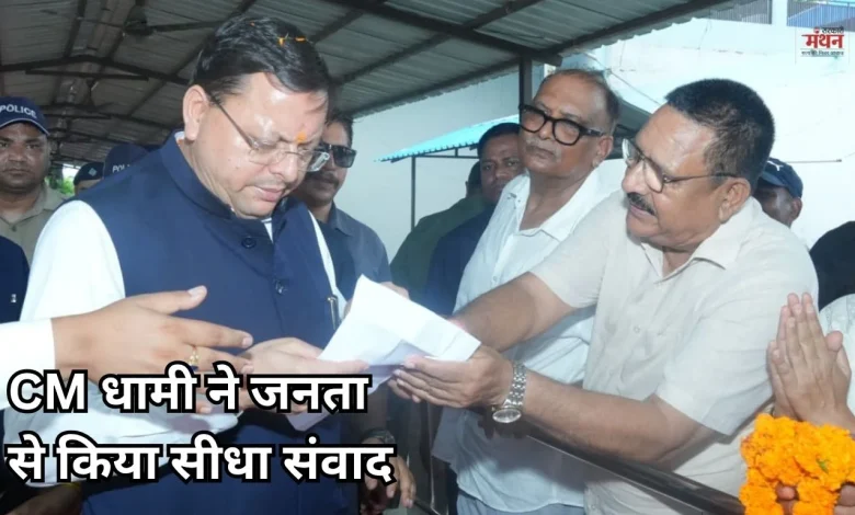 cm dhami