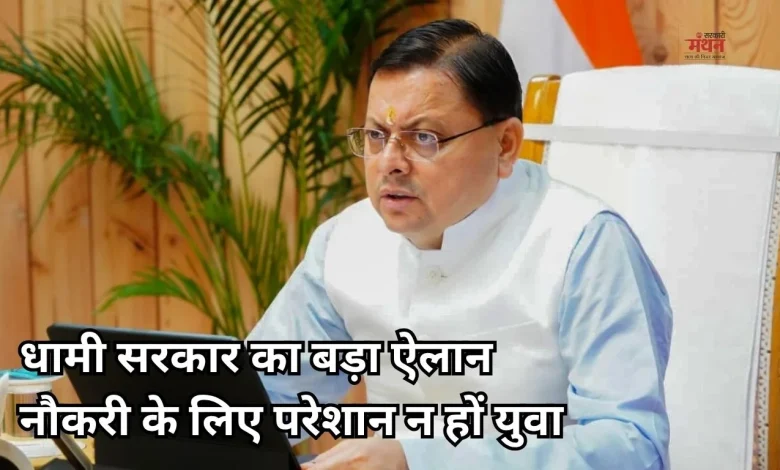 DhamiGovt