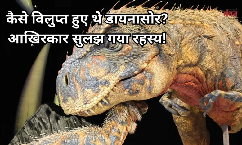Dinosaurs