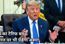 Photo of अब ट्रंप ने इन चीजों पर ठोका 100% टैरिफ, दुनिया भर में मच गई हलचल, क्या होगा भारत पर असर