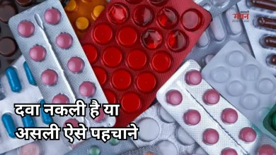 Photo of मेडिकल स्टोर से दवा खरीदते समय बरतें सावधानी, नहीं तो जा सकती है जान