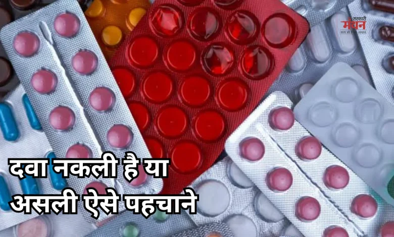 counterfeit medicine