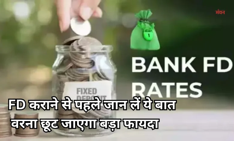 Fixed Deposit