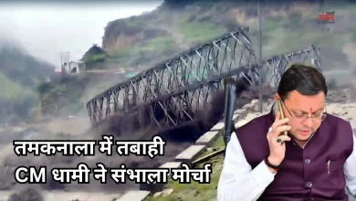 Photo of चमोली में तबाही: तमकनाला में बहा बेली ब्रिज, रेस्क्यू में जुटी SDRF-NDRF