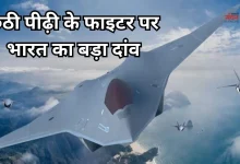 Photo of GCAP में भारत की एंट्री पर जापान में घमासान, एक्सपर्ट्स बोले- 22वीं सदी तक खिंच सकता है प्रोजेक्ट
