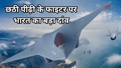 Photo of GCAP में भारत की एंट्री पर जापान में घमासान, एक्सपर्ट्स बोले- 22वीं सदी तक खिंच सकता है प्रोजेक्ट