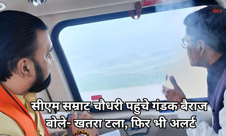 Gandak River