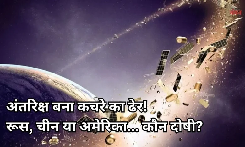 Space Debris
