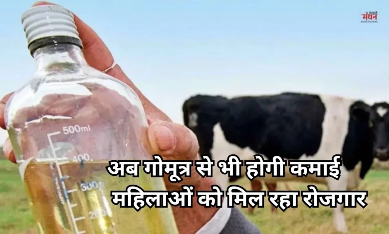 Gomutra