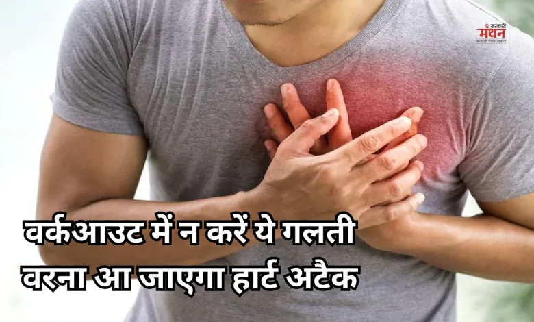 Heart attack exercises