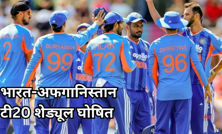 INDvAFG T20Series