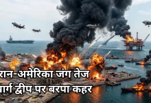 Photo of US-Iran Tension: ट्रंप का दावा- खार्ग द्वीप तबाह, ईरान ने जार्डन में ध्वस्त किए अमेरिकी सैन्य ठिकाने