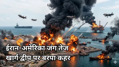 Photo of US-Iran Tension: ट्रंप का दावा- खार्ग द्वीप तबाह,  ईरान ने जार्डन में ध्वस्त किए अमेरिकी सैन्य ठिकाने