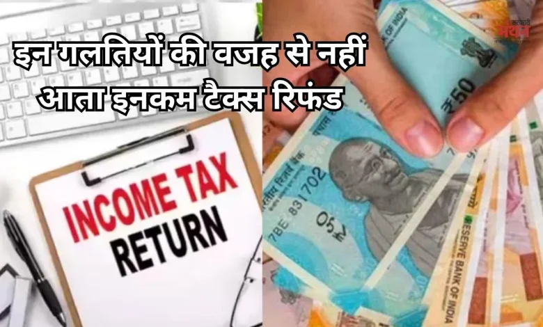 Income tax refund