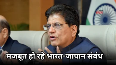 Photo of 10 ट्रिलियन येन के निवेश लक्ष्य के साथ भारत-जापान संबंधों को नई मजबूती