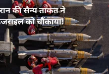 Photo of ईरानी सेना की बढ़ती ताकत देख उड़े इजरायल के होश, मिसाइलों की संख्या में हुई जबर्दस्त बढ़ोतरी