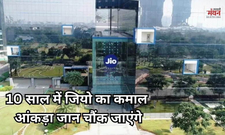 JIO TOGETHER