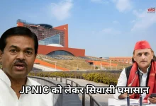 Photo of JPNIC को निजी हाथों में सौंपने पर बवाल, अखिलेश बोले- सरकार या दुकानदार? BJP ने दिया करारा जवाब