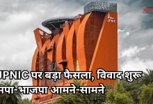 Photo of 35 साल की लीज पर गया JPNIC, अखिलेश बोले- दुकानदार बन गई भाजपा सरकार