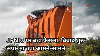 Photo of 35 साल की लीज पर गया JPNIC, अखिलेश बोले- दुकानदार बन गई भाजपा सरकार