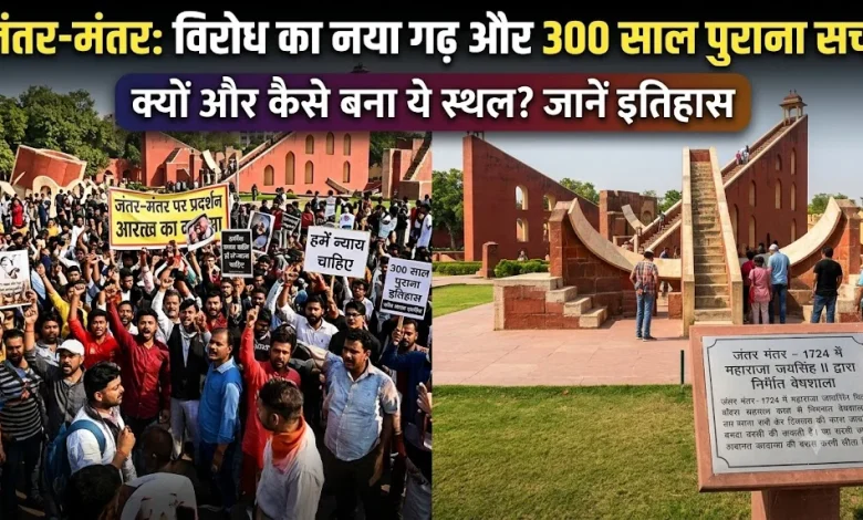 Jantar Mantar demonstration